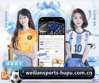走进威廉体育的竞技世界 - 体育资讯内容服务（William）