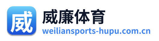 威廉体育